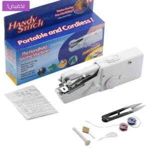 آلة الخياطة الصغيرة