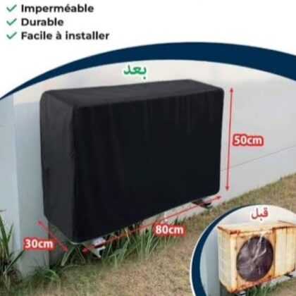 غطاء حماية المكيف