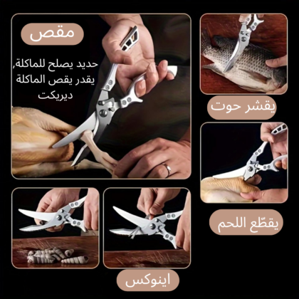 المقص الفولاذ الاصل