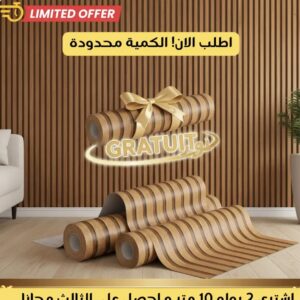 بديل الخشب اللاصق